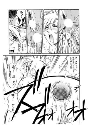 Darkside Killer Page #124