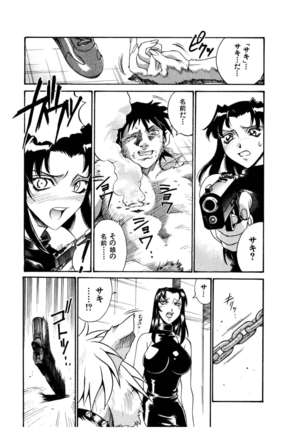 Darkside Killer Page #62
