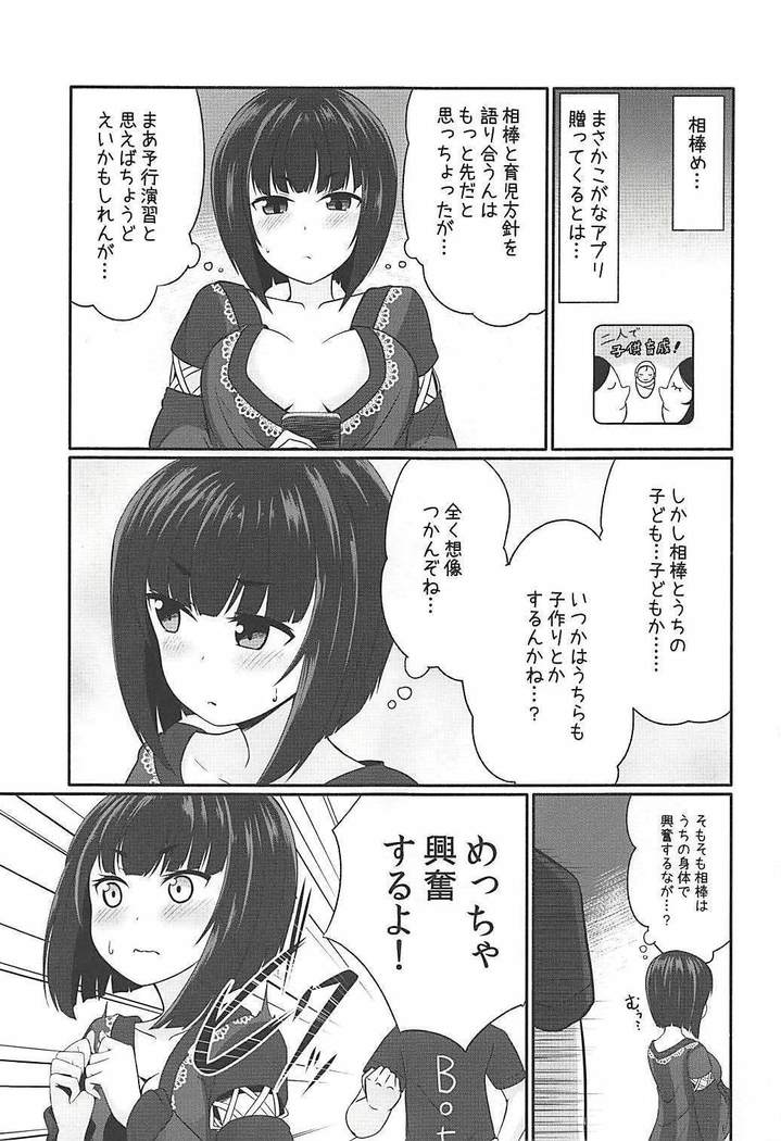 Koigasaki wa Ai o Shiru