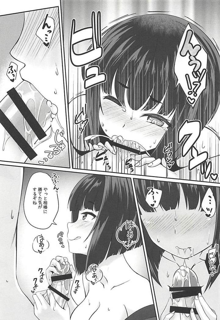Koigasaki wa Ai o Shiru