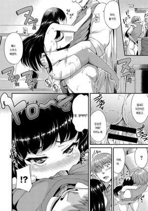 Chiisakute Namaiki na Anoko - Page 14