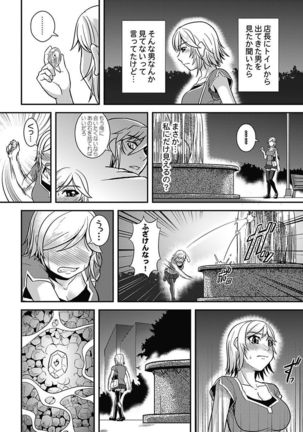 Asoko ga 100-bai Kimochii ~Kaikan MUGEN Rensa Fukujuu Keiyaku~ Joukan - Page 50