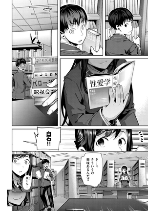 ふれて はいって とけあって… - Page 23