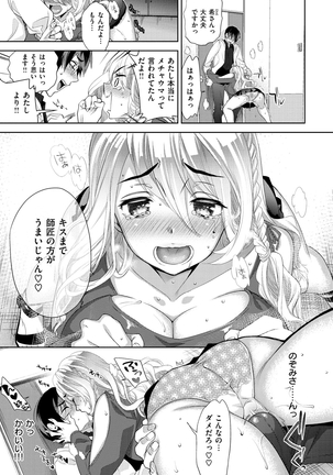 ふれて はいって とけあって… - Page 124