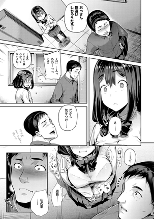 ふれて はいって とけあって… - Page 40