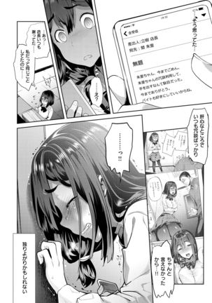 ふれて はいって とけあって… Page #47