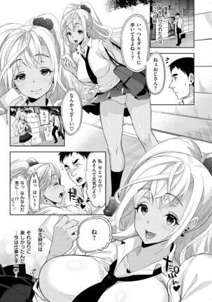 ふれて はいって とけあって… Page #142