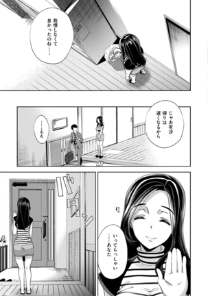 ふれて はいって とけあって… Page #198