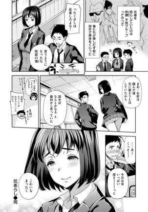 ふれて はいって とけあって… - Page 175