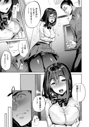 ふれて はいって とけあって… - Page 42