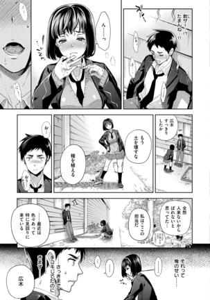 ふれて はいって とけあって… - Page 160