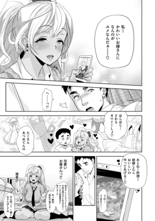 ふれて はいって とけあって… Page #148