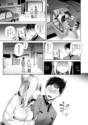 ふれて はいって とけあって… Page #80