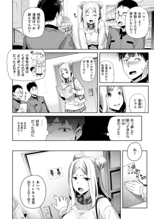 ふれて はいって とけあって… Page #79