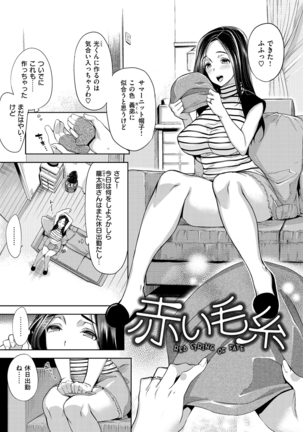 ふれて はいって とけあって… - Page 194