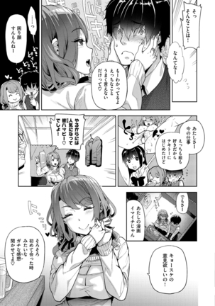 ふれて はいって とけあって… Page #60