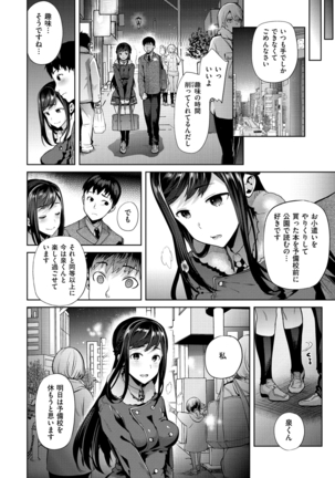 ふれて はいって とけあって… Page #25