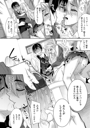 ふれて はいって とけあって… - Page 125