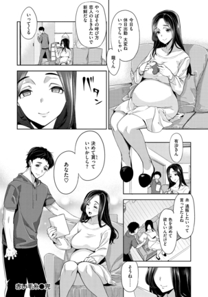 ふれて はいって とけあって… - Page 209