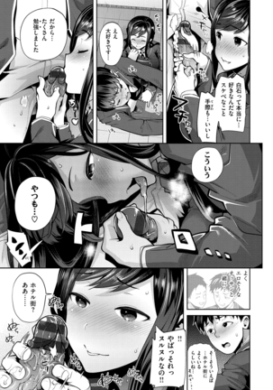 ふれて はいって とけあって… - Page 28