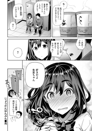 ふれて はいって とけあって… Page #57