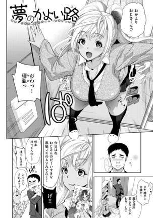 ふれて はいって とけあって… - Page 139