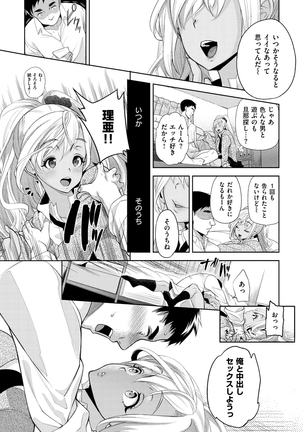 ふれて はいって とけあって… - Page 149