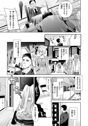 ふれて はいって とけあって… - Page 138