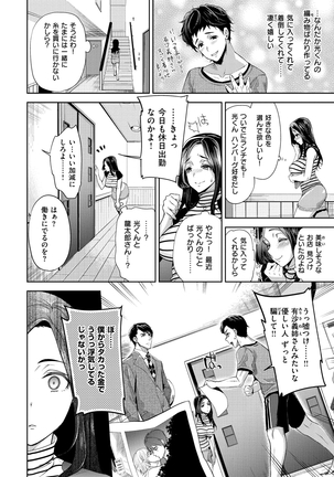 ふれて はいって とけあって… - Page 195