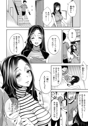 ふれて はいって とけあって… Page #199