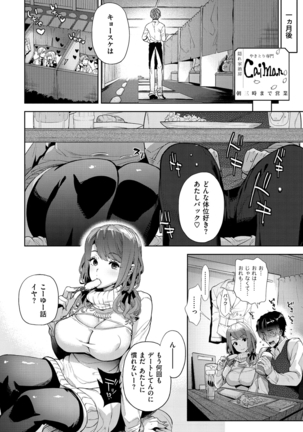 ふれて はいって とけあって… Page #59