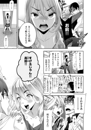 ふれて はいって とけあって… Page #120