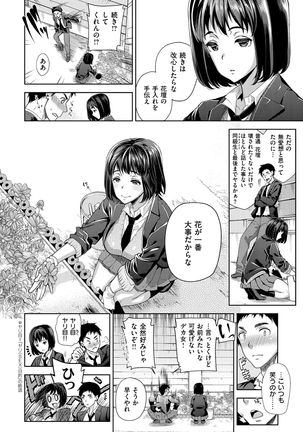 ふれて はいって とけあって… - Page 161