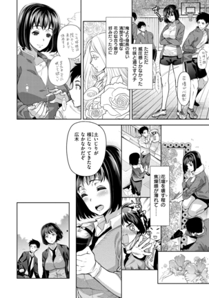 ふれて はいって とけあって… - Page 163