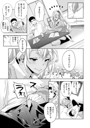 ふれて はいって とけあって… Page #144