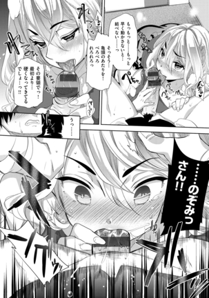 ふれて はいって とけあって… Page #129