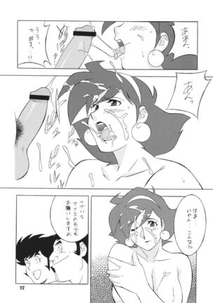 NEXT 9 Page #17