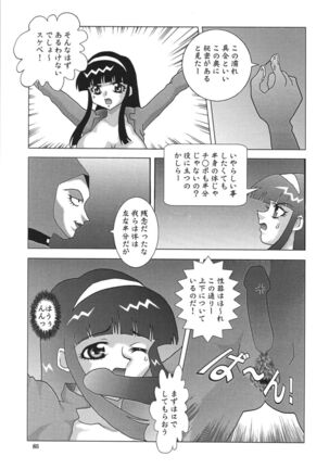 NEXT 9 Page #85