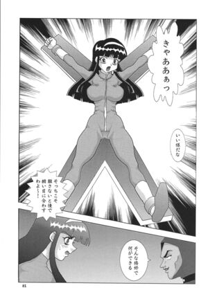 NEXT 9 Page #81