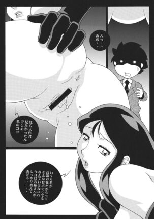 NEXT 9 Page #29