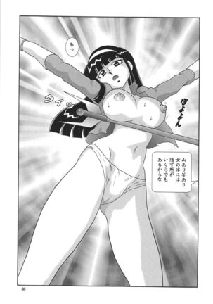 NEXT 9 Page #83