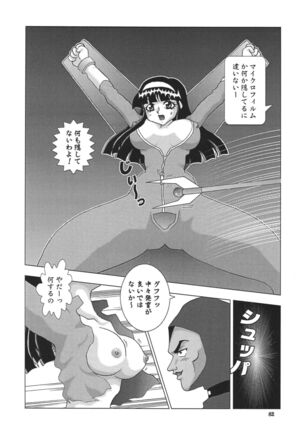 NEXT 9 Page #82