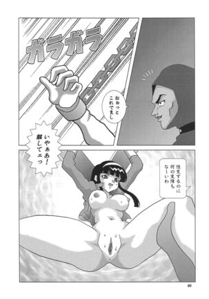 NEXT 9 Page #86