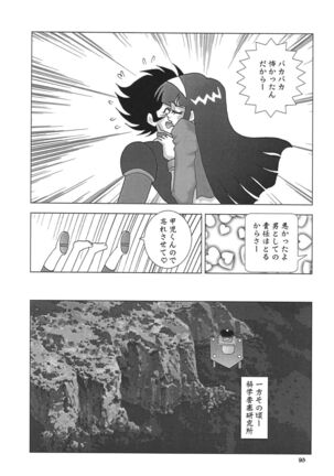 NEXT 9 Page #90