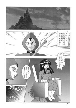 NEXT 9 Page #80