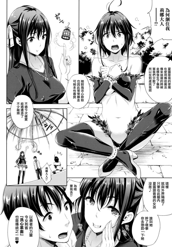 Oyomesan wa Maou!? Ch. 1-4