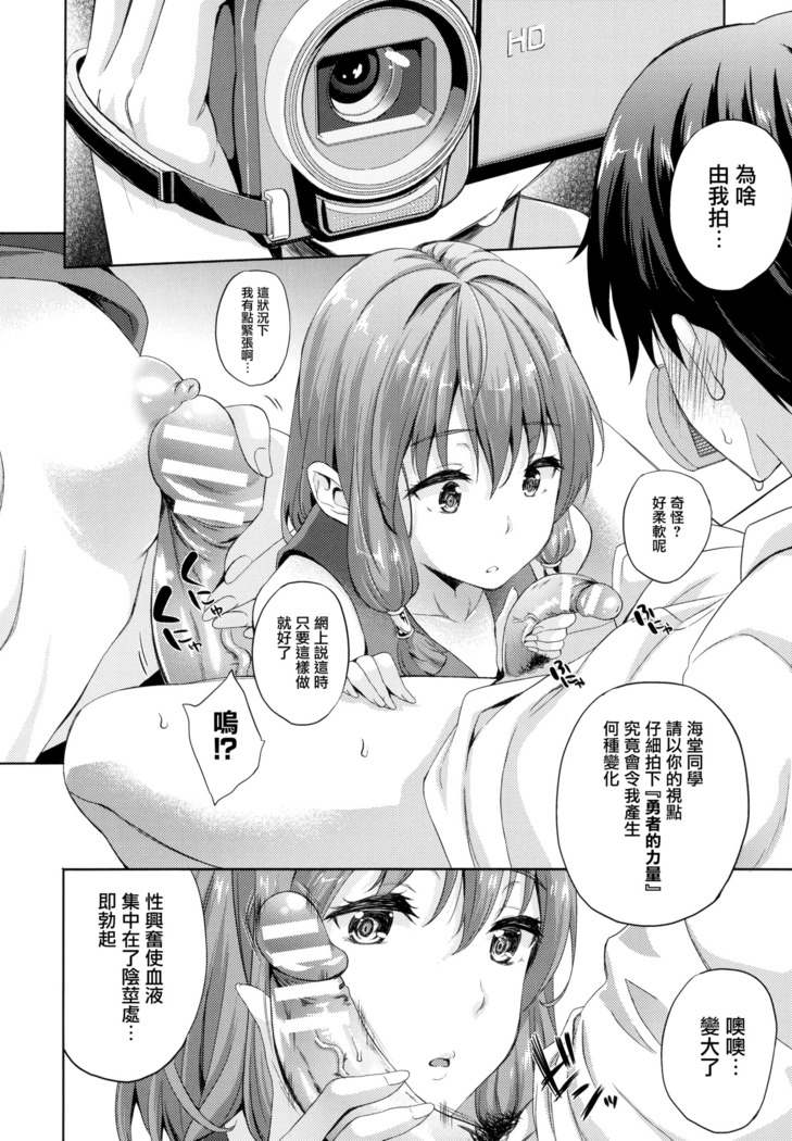 Oyomesan wa Maou!? Ch. 1-4