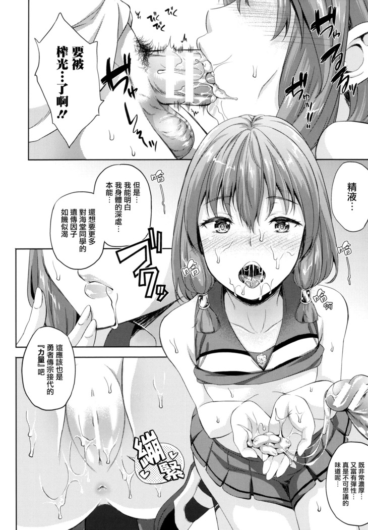 Oyomesan wa Maou!? Ch. 1-4