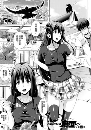 Oyomesan wa Maou!? Ch. 1-4 Page #42