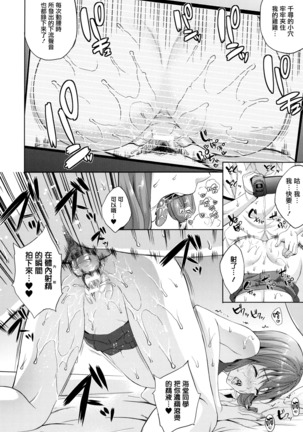 Oyomesan wa Maou!? Ch. 1-4 Page #71